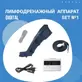 Профессиональный 4-х камерный аппарат для прессотерапии HL-2000 Digital SET 1