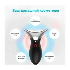 Микротоковый массажер Yamaguchi Beauty