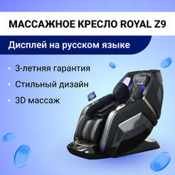 Массажное кресло Royal Z9