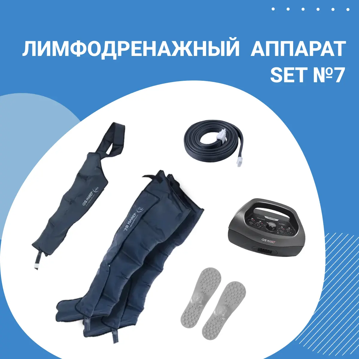 מכשיר 4 חדרים מקצועי לפרסותרפיה HL-2000 SET 7