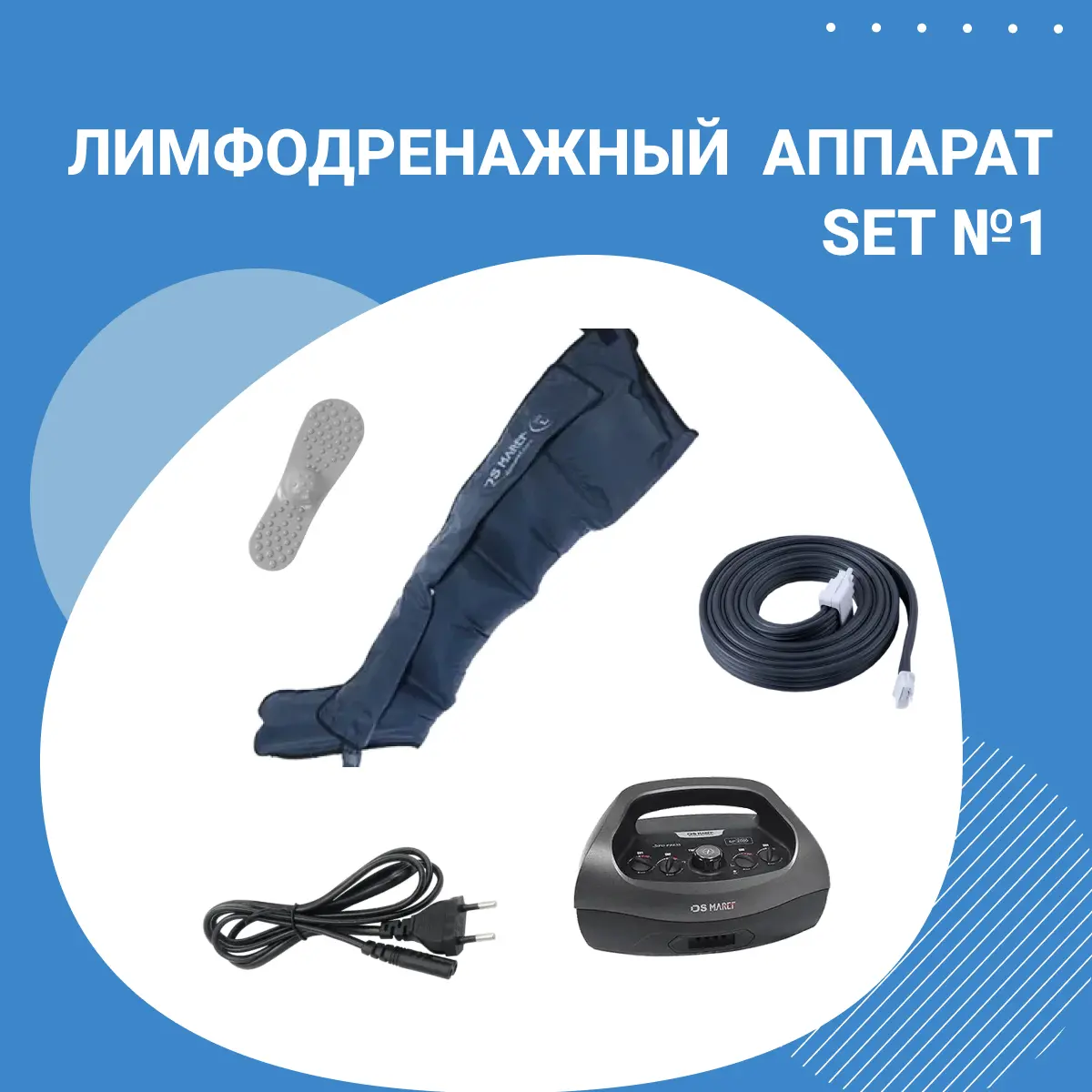 מכשיר מקצועי בעל 4 חדרים לפרסותרפיה HL-2000 SET №1