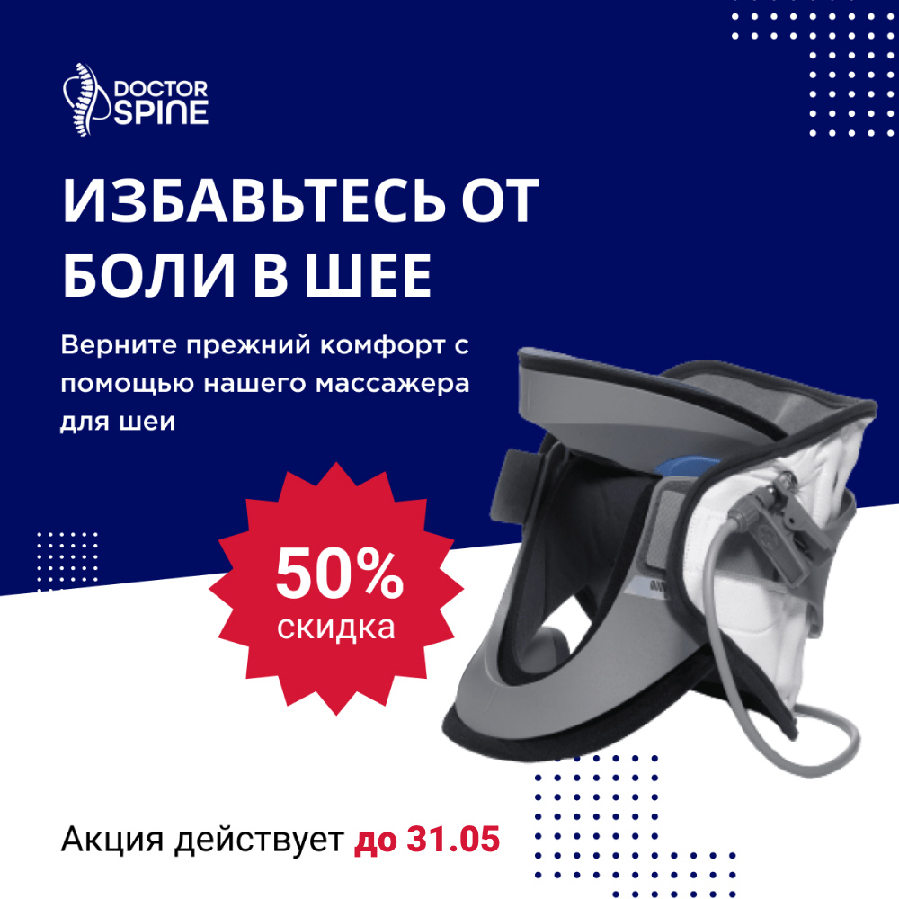 Прибор для лечения боли в шее Hercules HN-300