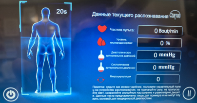 כסא עיסוי Royal Z9 עם תצוגה ברוסית