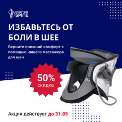 Прибор для лечения боли в шее Hercules HN-300