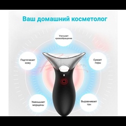 Микротоковый массажер Yamaguchi Beauty