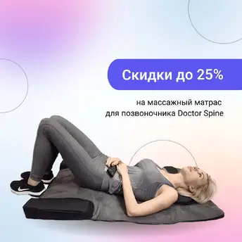 מזרון לטיפול בכאבים בעמוד השדרה Doctor Spine Massager