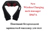 Многофункциональный заряжаемый массажер DS-67A