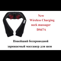 Многофункциональный заряжаемый массажер DS-67A