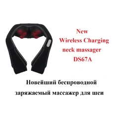 Многофункциональный заряжаемый массажер DS-67A